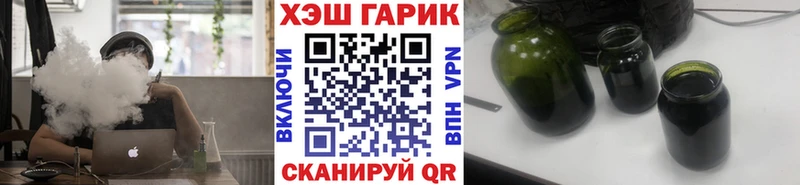 Гашиш гарик  где купить наркоту  Салават 