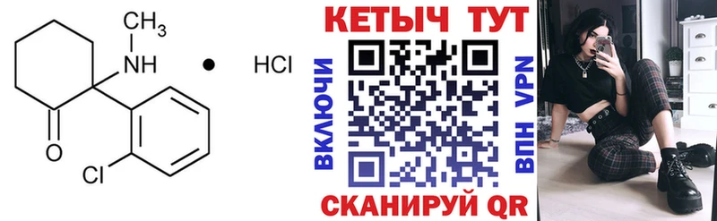 КЕТАМИН ketamine  цены   Салават 
