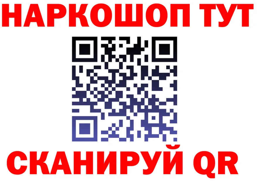 Марки N-bome 1,8мг ТОР это гидра Салават