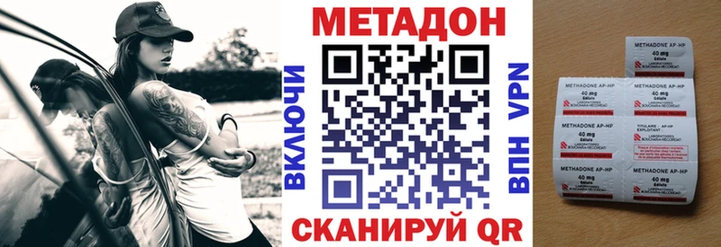 МЕТАДОН кристалл гидра ТОР Салават